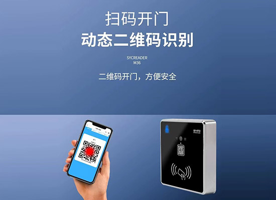 二維碼+讀卡器